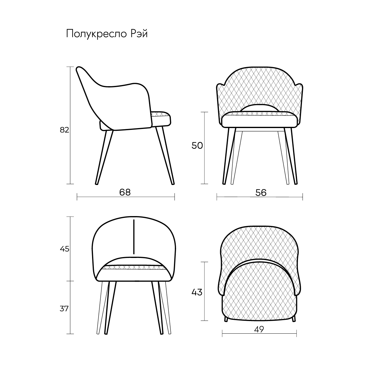 Полукресло Ray | Рэй