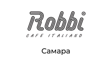 Robbi ресторан, г. Самара